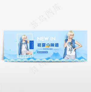 淘宝电商海报服装女装banner背景