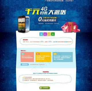 蓝色背景淘宝模板图片