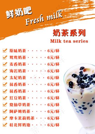 水吧店饮品灯箱片