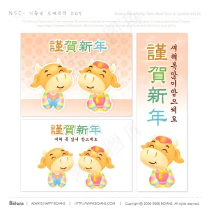 谨贺新年 生肖贺岁 新年素材 矢量...