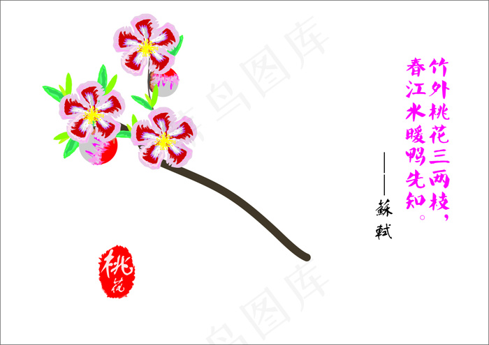 简洁桃花画册封面设计