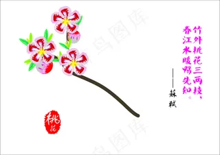 简洁桃花画册封面设计