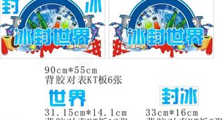 石岩佳华冰封世图片