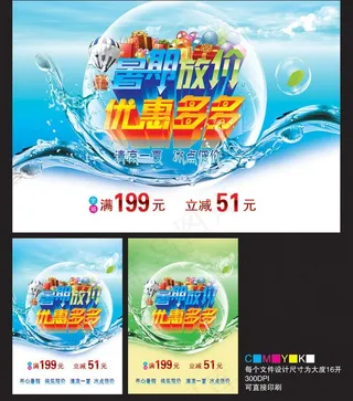 暑期放假 优惠多多