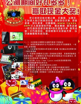 龙江游戏中心图片