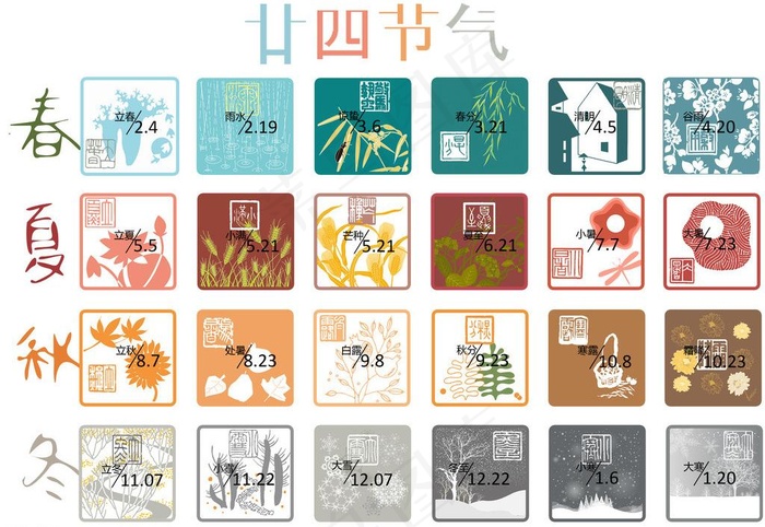 24节气图片psd模版下载