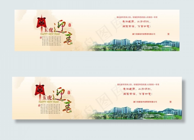 创新贺卡内页图片psd模版下载