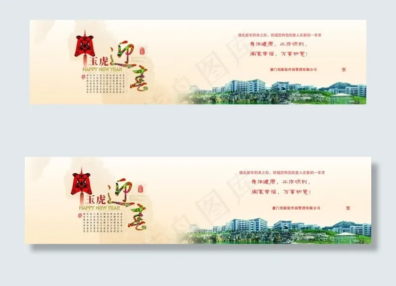 创新贺卡内页图片psd模版下载