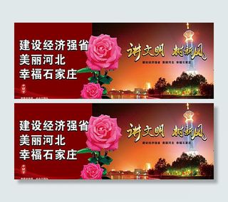 讲文明树新风系列宣传海报图片