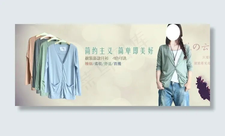 淘宝设计 女装海报 浅色背景 间接
