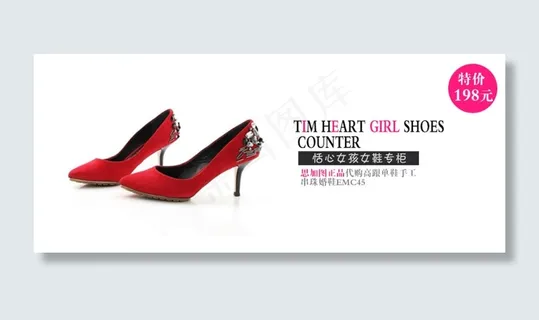 淘宝女鞋首页海报