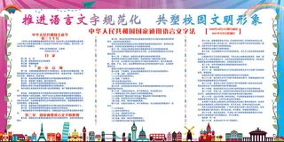 2018免费模板推进语言文化宣传展...