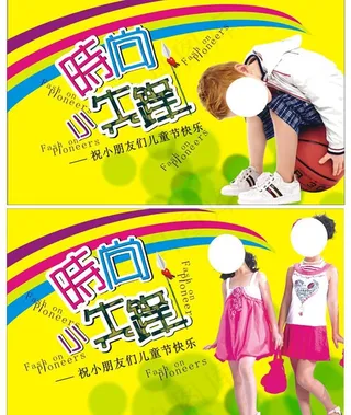 六一儿童节图片