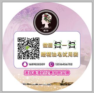 南娜精油手工皂不干胶