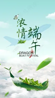 端午节海报