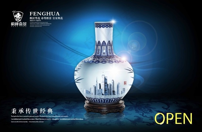 中国风地产宣传广告模板下载