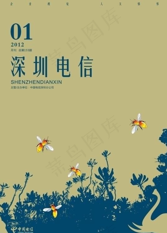 电信内刊封面设计图片cdr矢量模版下载