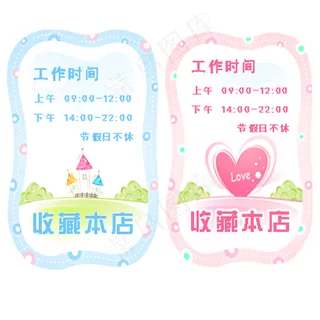 收藏本店装修素材