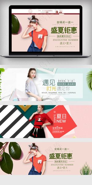 2018简约清新风淘宝女装海报