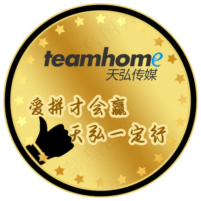 企业LOGO标签psd模版下载