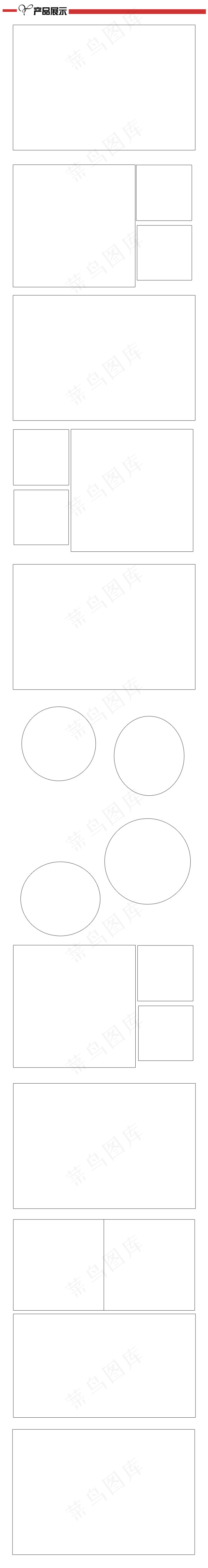宝贝详情现已描述模板