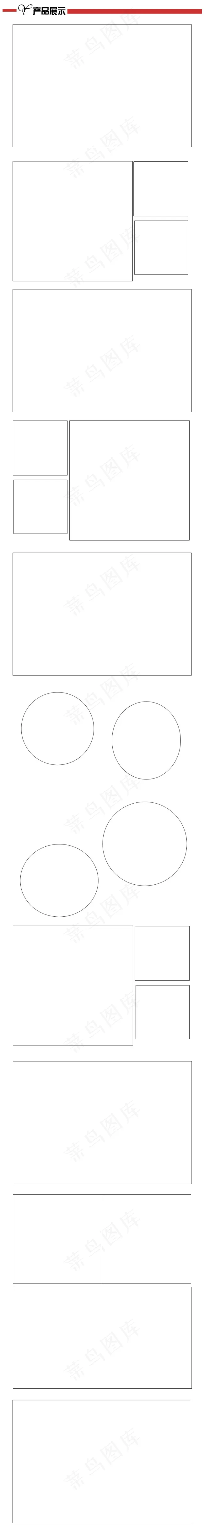 宝贝详情现已描述模板psd模版下载