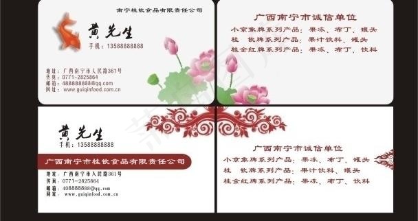 创意经典时尚名片图片