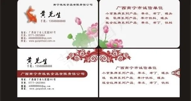 创意经典时尚名片图片cdr矢量模版下载
