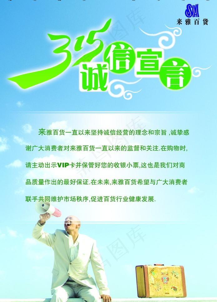 315宣传海报图片psd模版下载