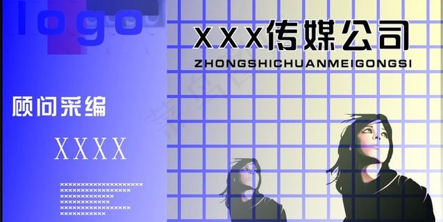 传媒公司名片图片