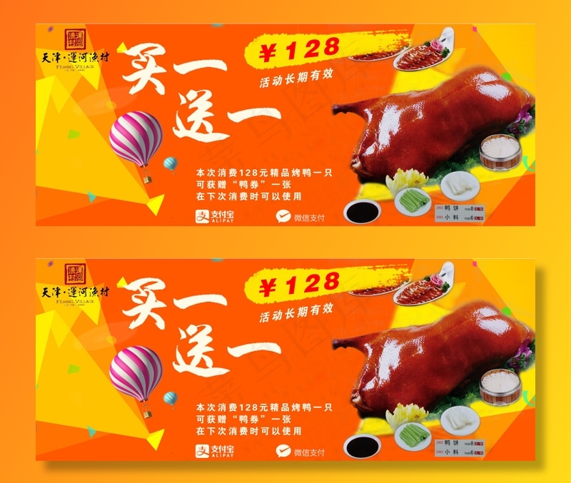 餐饮酒店促销banner(7300X2970(DPI:300))psd模版下载