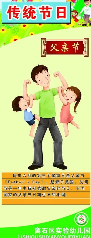 幼儿园民族风采展板图片