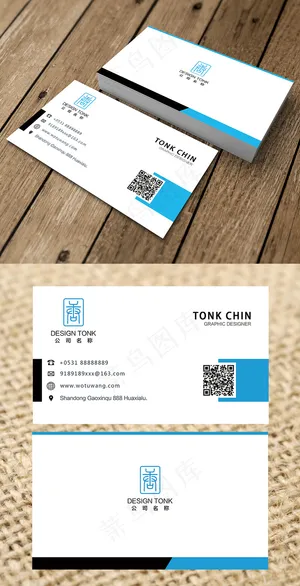 创意简约时尚大气名片模板