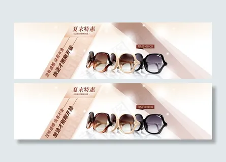 眼镜海报免费下载