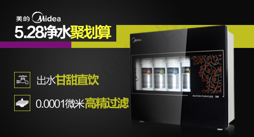 美的净水器钻展图片psd模版下载