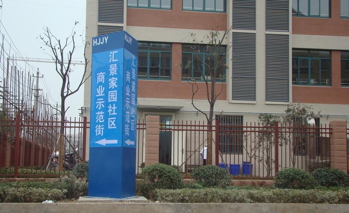 商业街图片