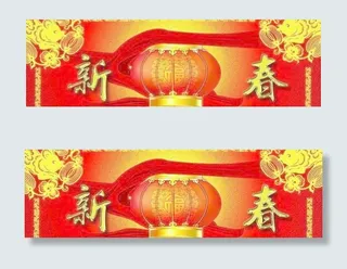 新春 喜庆素材 psd广告模板 2...