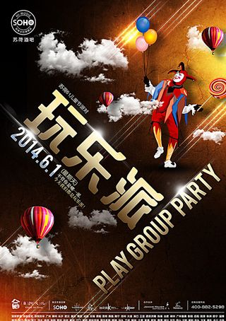 儿童节海报图片