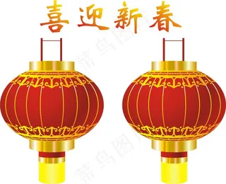 灯笼鞭炮福字免费下载 鞭炮 春 灯笼