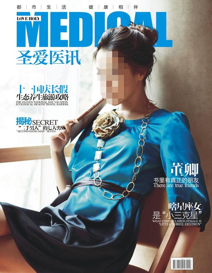 美女封面人物图片