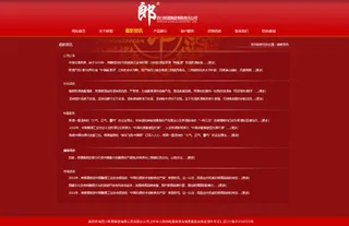 企业网站psd源文件下载