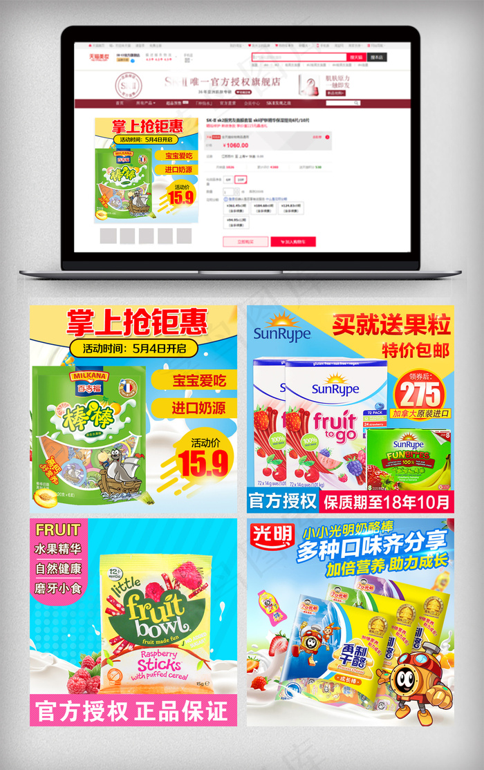 零食淘宝食品促销主图模板素材psd模版下载