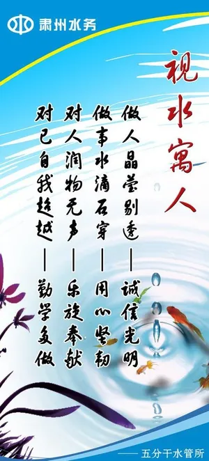 水文化墙牌图片