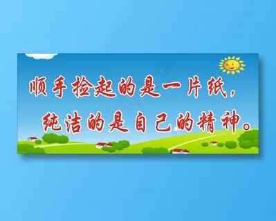 顺手捡起的是一片纸，