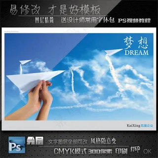 纸飞机管理标语