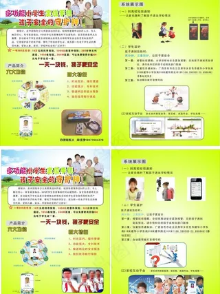 电信小学生手机图片