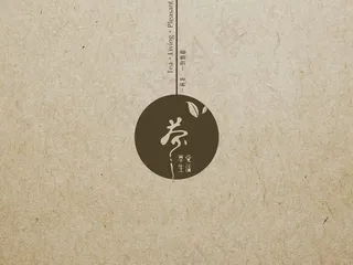 传统古朴茶文化PPT模板