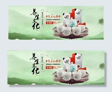 淘宝茶叶全屏海报