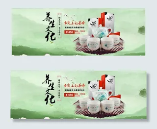 淘宝茶叶全屏海报