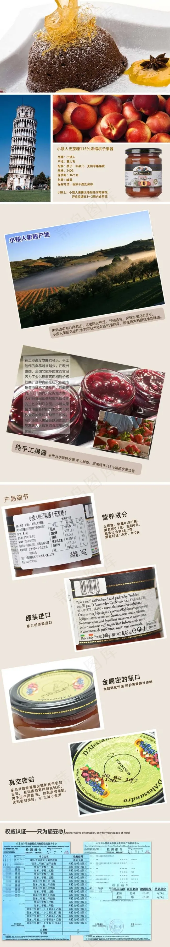 果酱淘宝宝贝详情页面psd模版下载